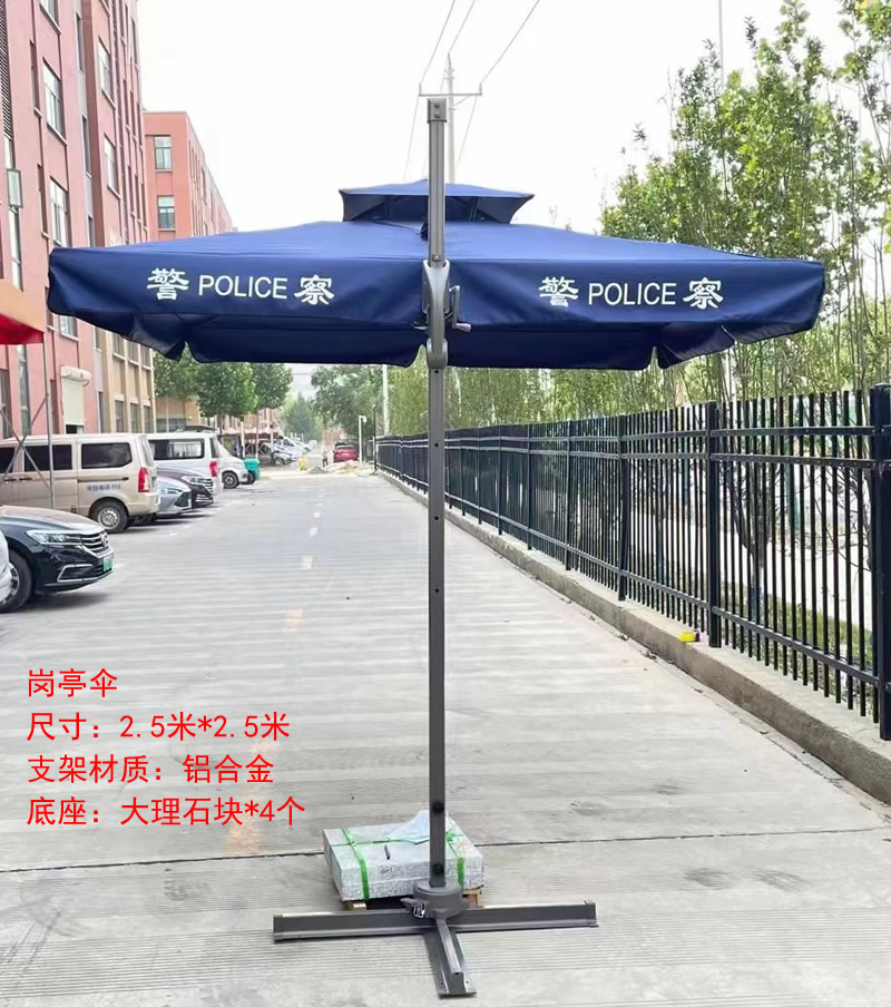 警用岗亭伞，铝合金防风执勤太阳伞，交警岗亭专用伞，警察专用岗亭防晒防风伞