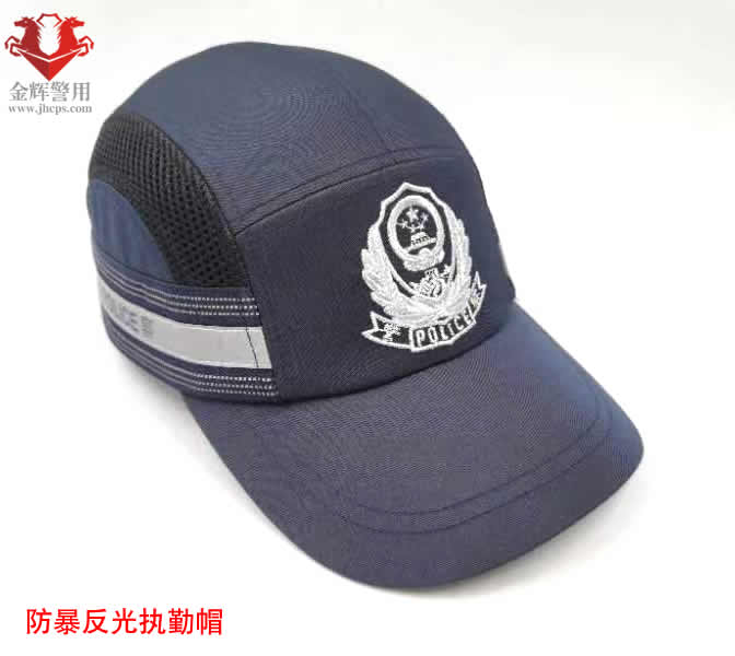 警用反光便帽，防暴型安全执勤帽，防爆头警用鸭舌帽，防水巡警帽