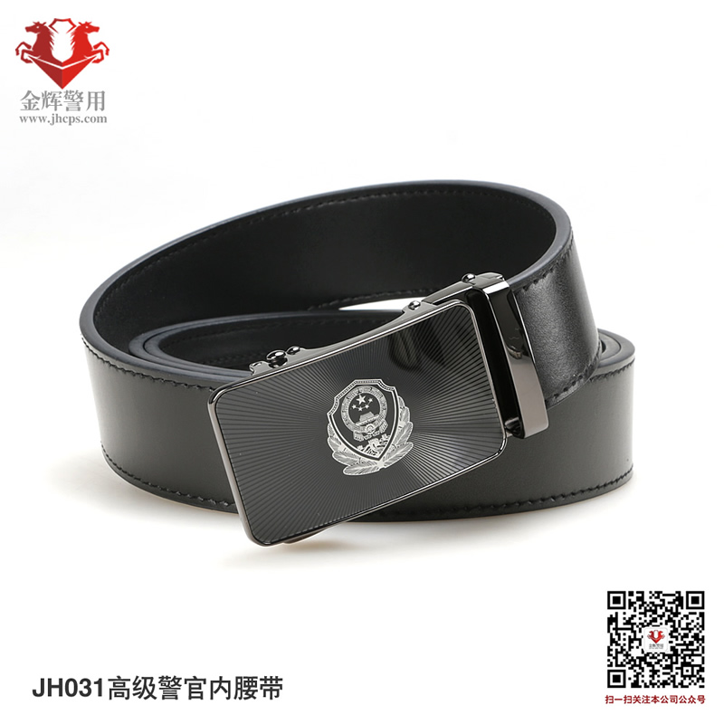 中国警察皮带专卖，警用真皮腰带新款，警用内腰带，高级警官纪念皮带