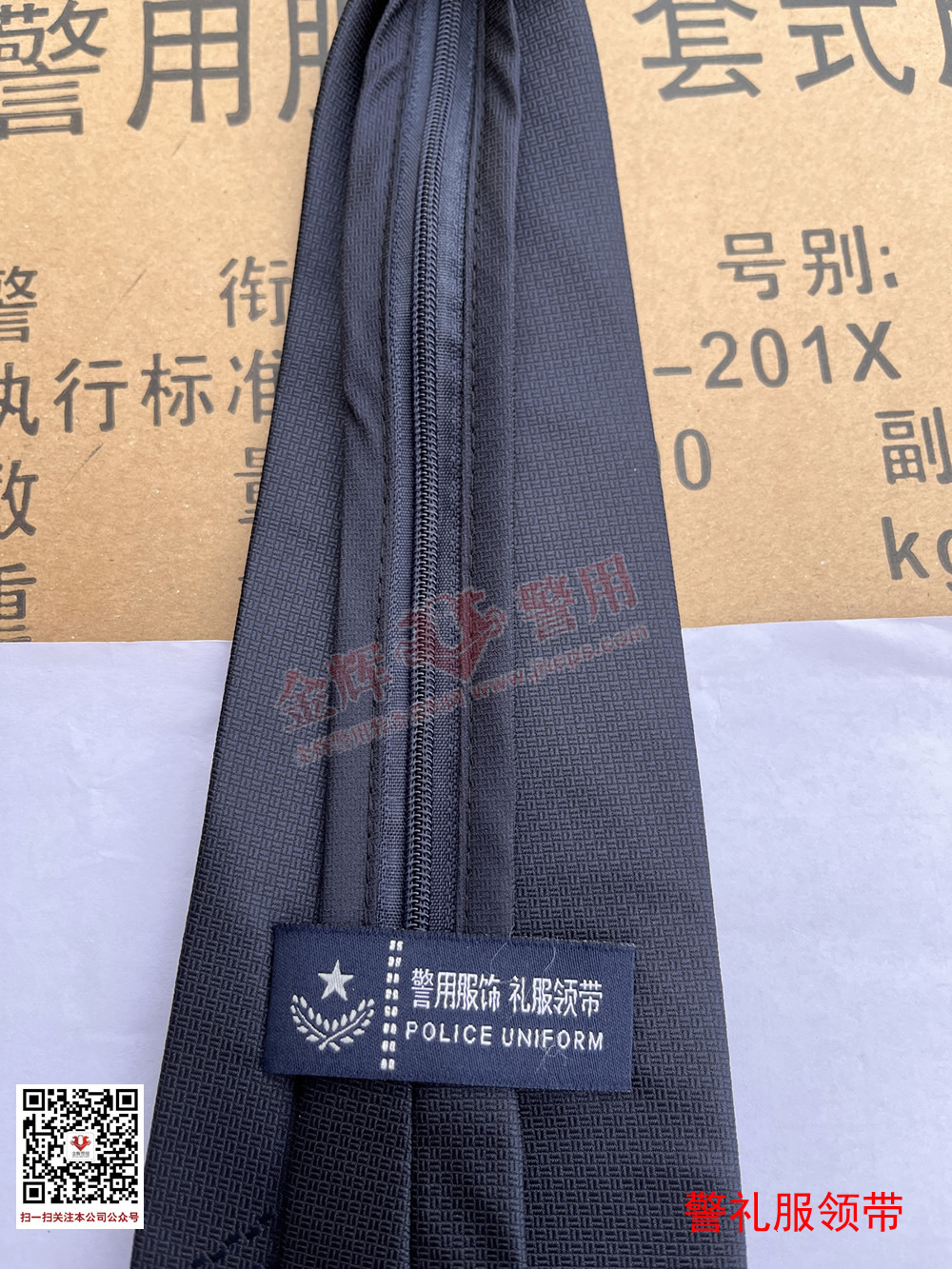 警察礼服领带，警礼服专用领带，男女警用礼服领带专卖