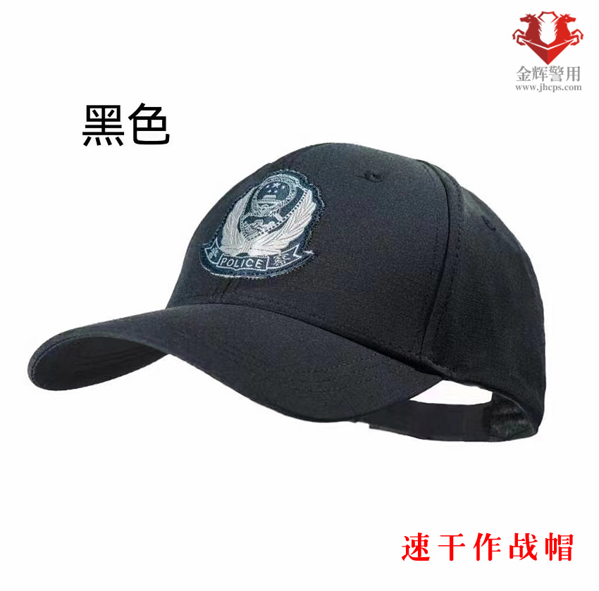警察速干战训帽，特警作战帽，教官专用帽，教官鸭舌帽