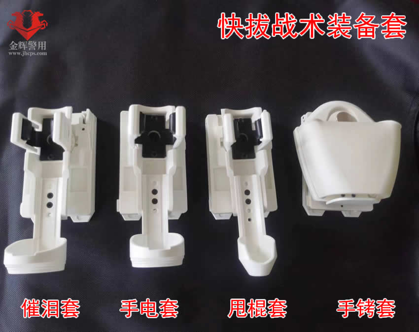 新标多功能警用腰带套件，白色交警快拔装备套件，白色甩棍套，白色手电套，交警专用