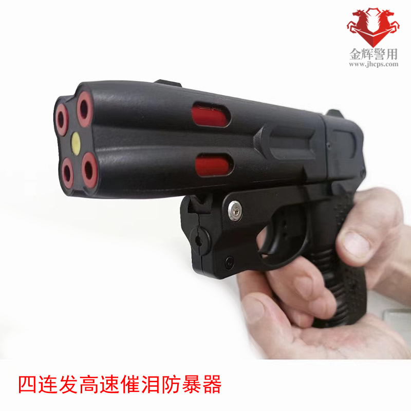 警用高速催泪激发器，高速催泪枪，非致命执法装备，催泪激发枪，可选双连发，四连发