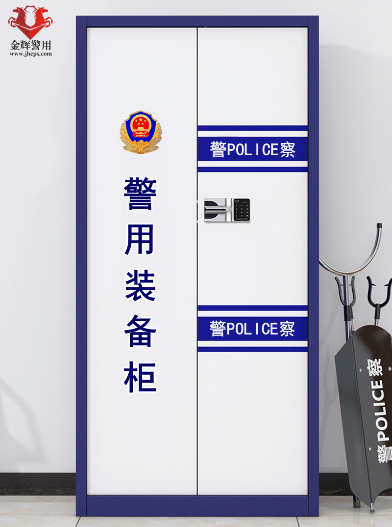 新型警用装备柜 公安警用器材铁柜 警察密码装备库 警用器械密码柜