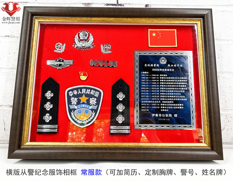 新型警察纪念品，中国警服礼品，警察横版标识相架，横版警服标识摆件