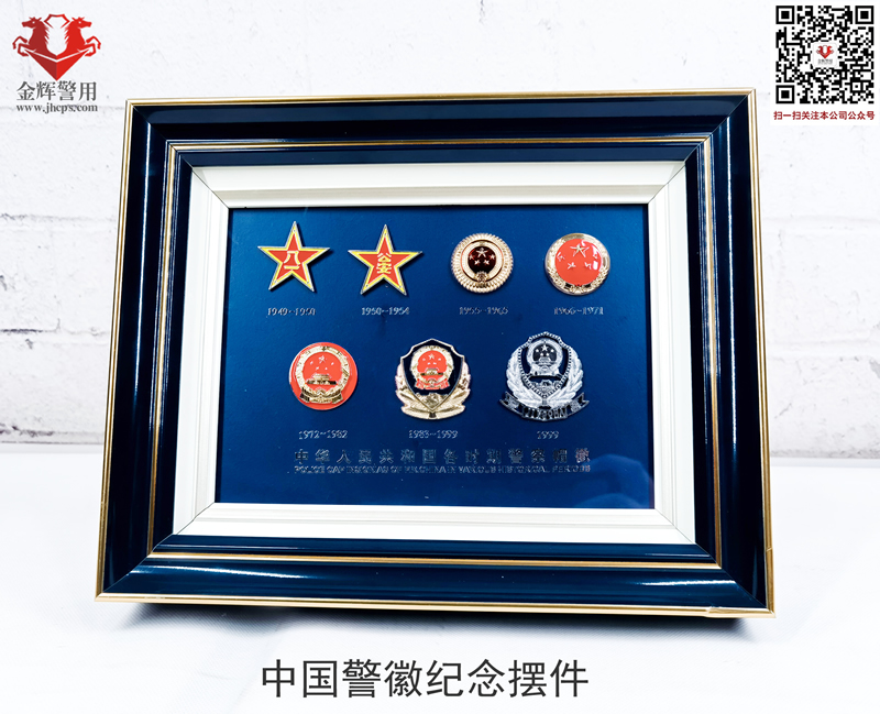 中国警徽文化纪念摆件，历史帽徽进化，不同时期警徽文化标识
