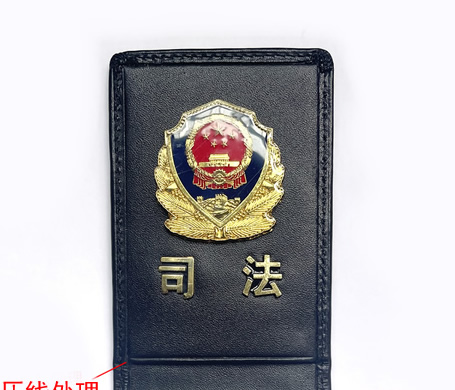 司法警察证件皮套、监狱司法系统警官证套，司法人民警察证皮夹