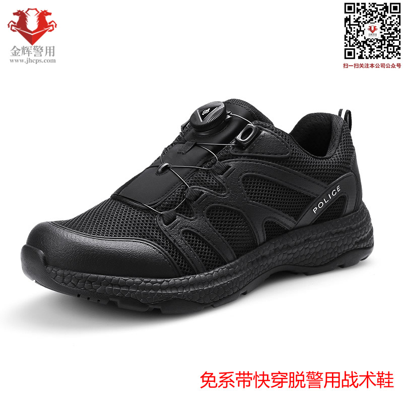 快穿脱警察运动鞋，警务作训鞋，公安正品作训鞋，强人警用作训鞋专卖，3515正品