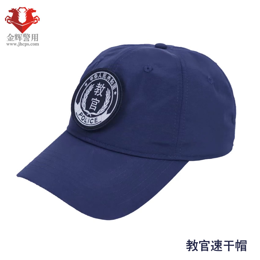 警用教官帽，速干教官战训帽，警务实战教官警察帽子专卖