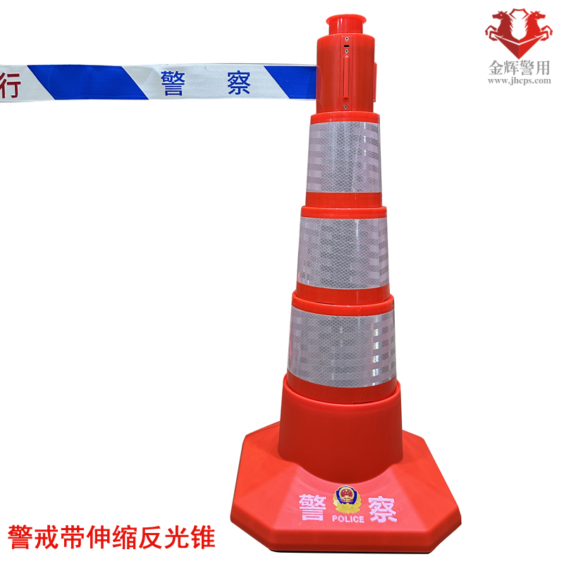 警戒带反光锥