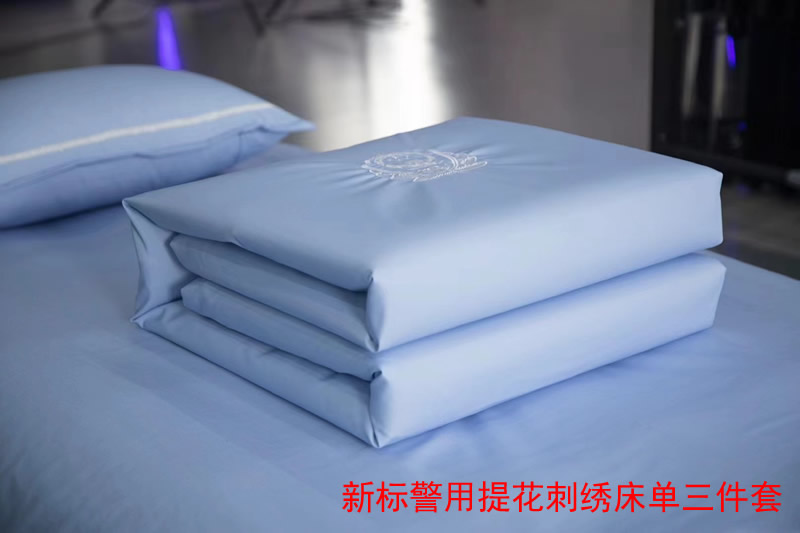 警用纯棉提花三件套，公安纯棉浅天蓝色新标床单，特警单人双人床单