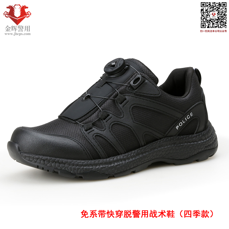 警察快穿脱四季运动鞋，警用纽扣旋转休闲鞋，特警运动鞋，2024新款警服作训鞋