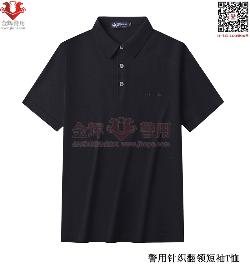 警用蚕丝针织短袖POLO衫，警察夏天针织翻领T恤，警用POLO针织衫