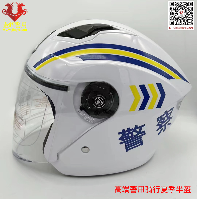 专业骑警摩托车头盔，夏季交警摩托车半盔，特警巡警骑行摩托车头盔
