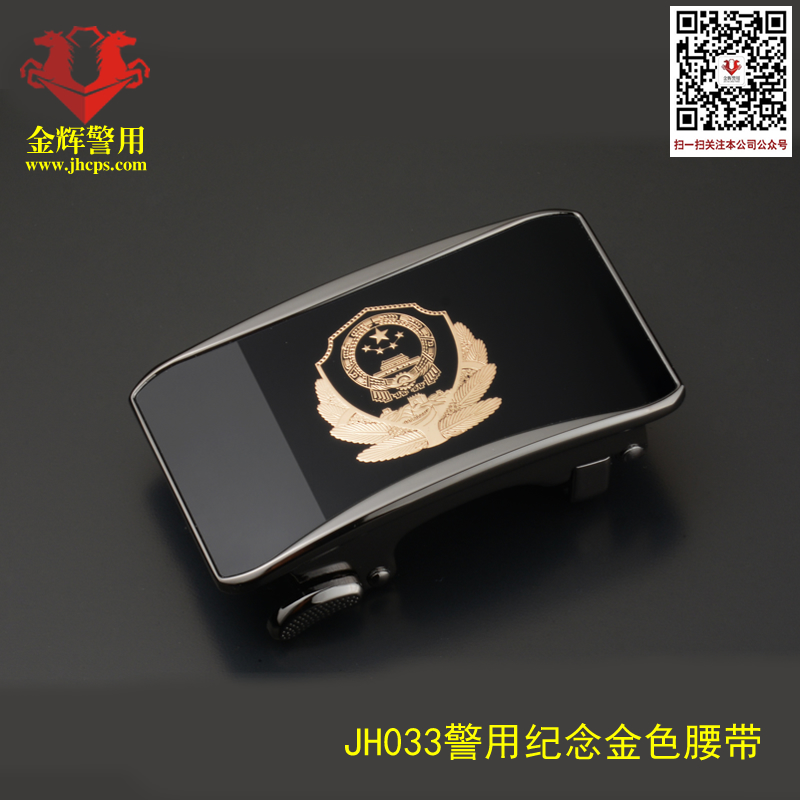高档警察纪念真皮腰带，自动扣警用商务皮带，JH033警察皮带