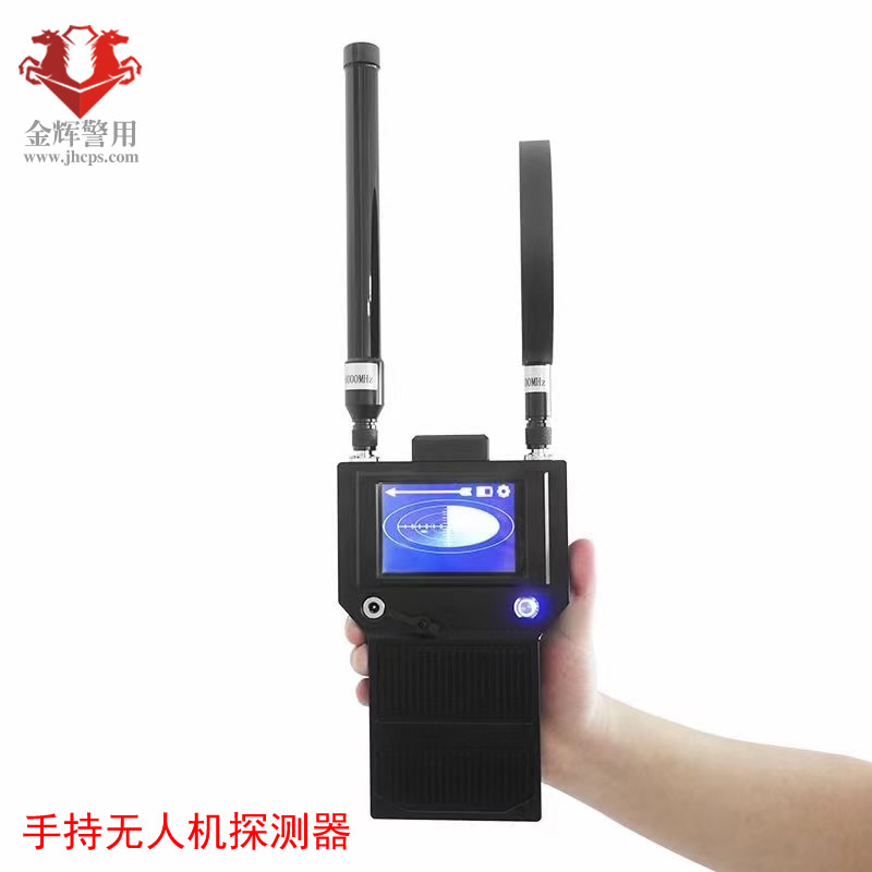 无人机手持探测器，无人机扫描雷达，无人机反制侦察器，公安局无人机防控装备系统