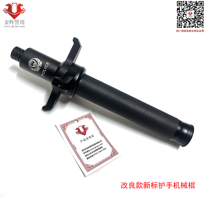 新标护手警用机械棍，防砍护手改良新标机械甩棍，伸缩警棍新型正品警察防护甩棍