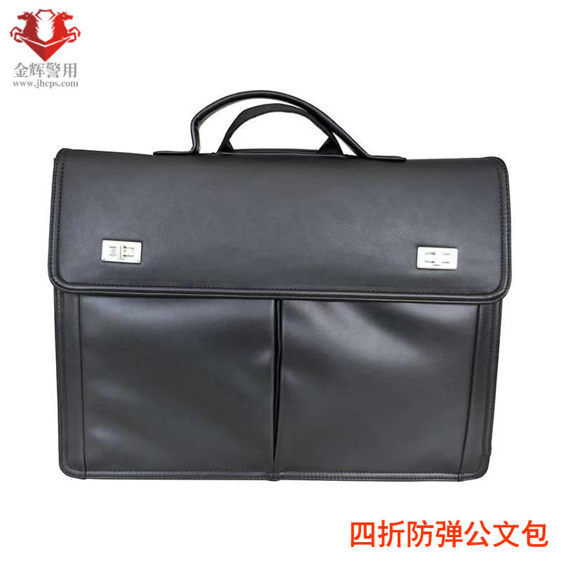 三级防弹公文包