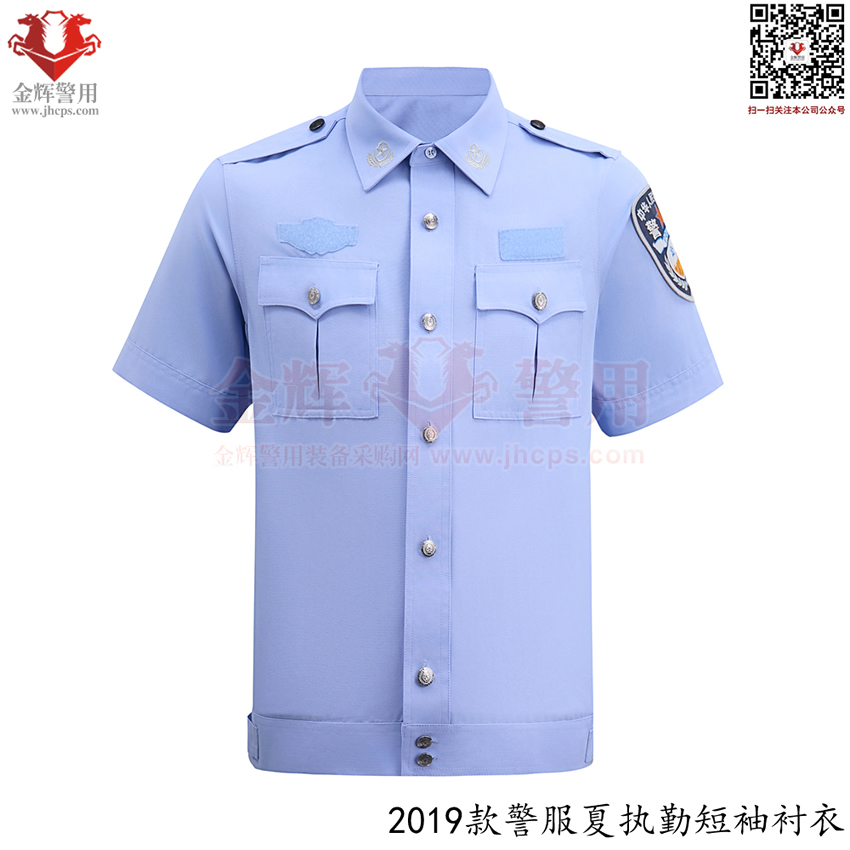 19式警服夏执勤衬衣，2019款新式警服夏执勤，2024新款警服公安部入围