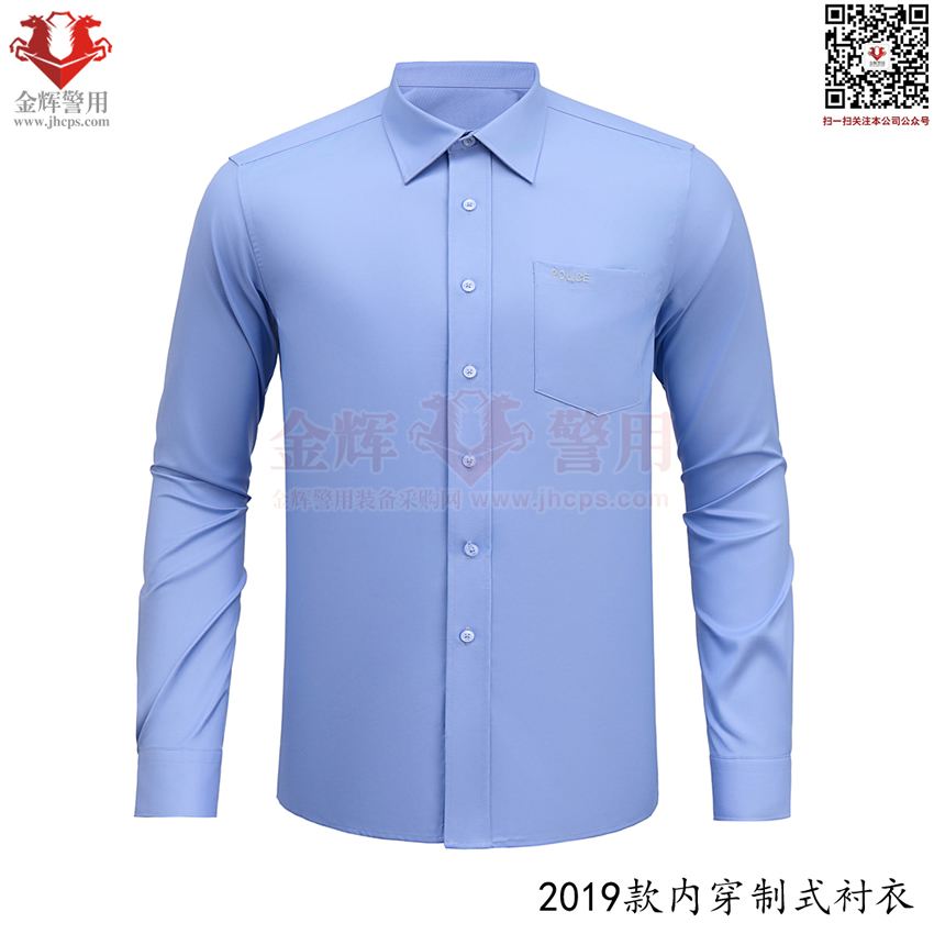 19式警服内衬衣，19款警服内衬衣，修腰男女警服内衬衣，新款2024年警服