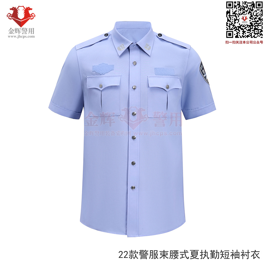 束腰短袖警服夏季衬衣，正版警服新款束腰夏执勤，2024新式警服，2022款警服
