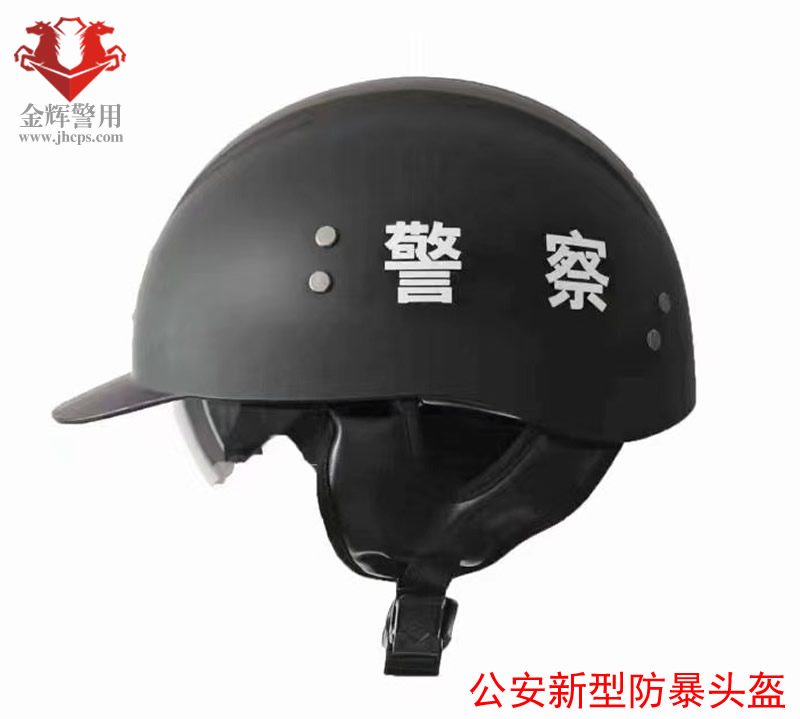 公安新型防暴头盔，警用骑行夏季半盔，警察执勤巡逻防暴头盔