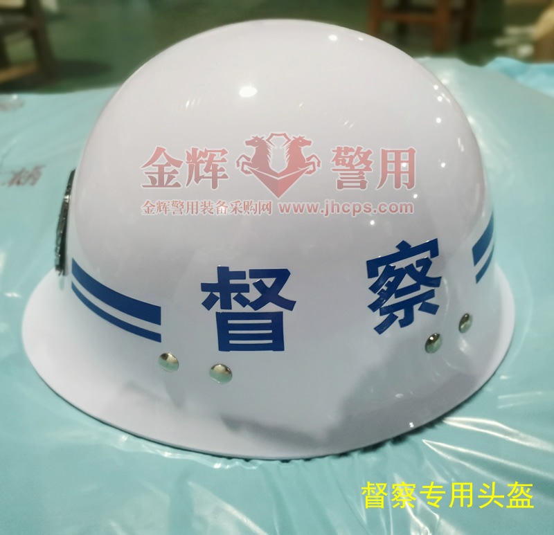 警用督察执勤头盔（白色），警察勤务盔，白色督察头盔，交警头盔，警用头盔图片，警