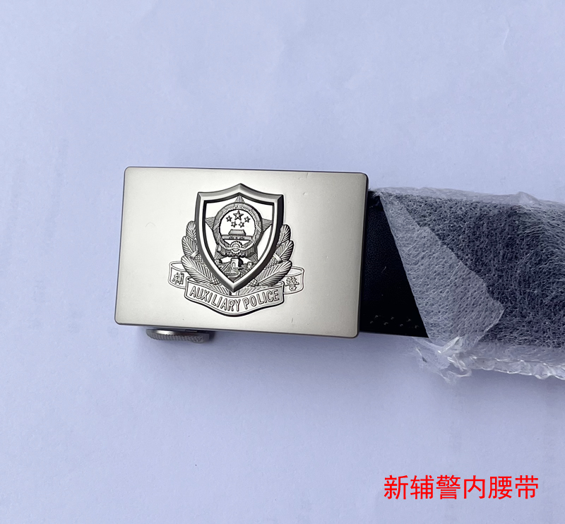 公安辅警腰带，辅警内腰带，制式辅警皮带，2025辅警新款腰带