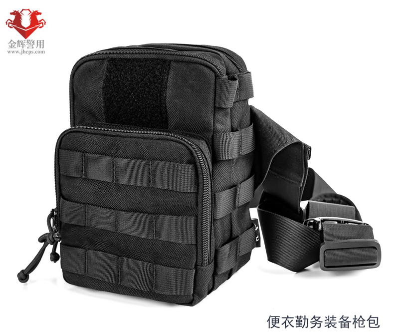 警用枪包，便携式警务装备包，便衣警察枪包，新款2025公安装备